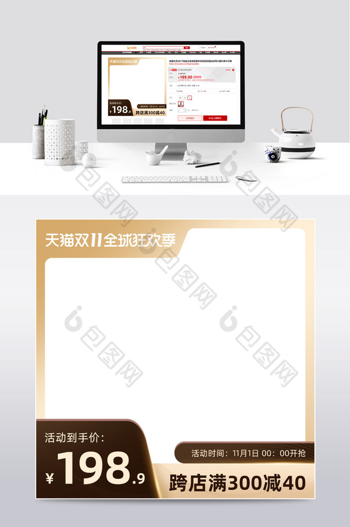 双十一主图双十一狂欢大促主图11.11图片