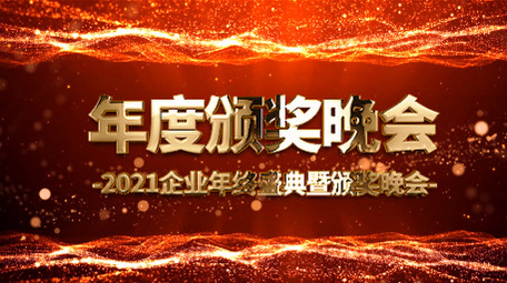 红色颁奖人物相册图文介绍展示ae模板