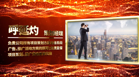 红色颁奖人物相册图文介绍展示ae模板