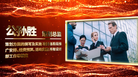 红色颁奖人物相册图文介绍展示ae模板