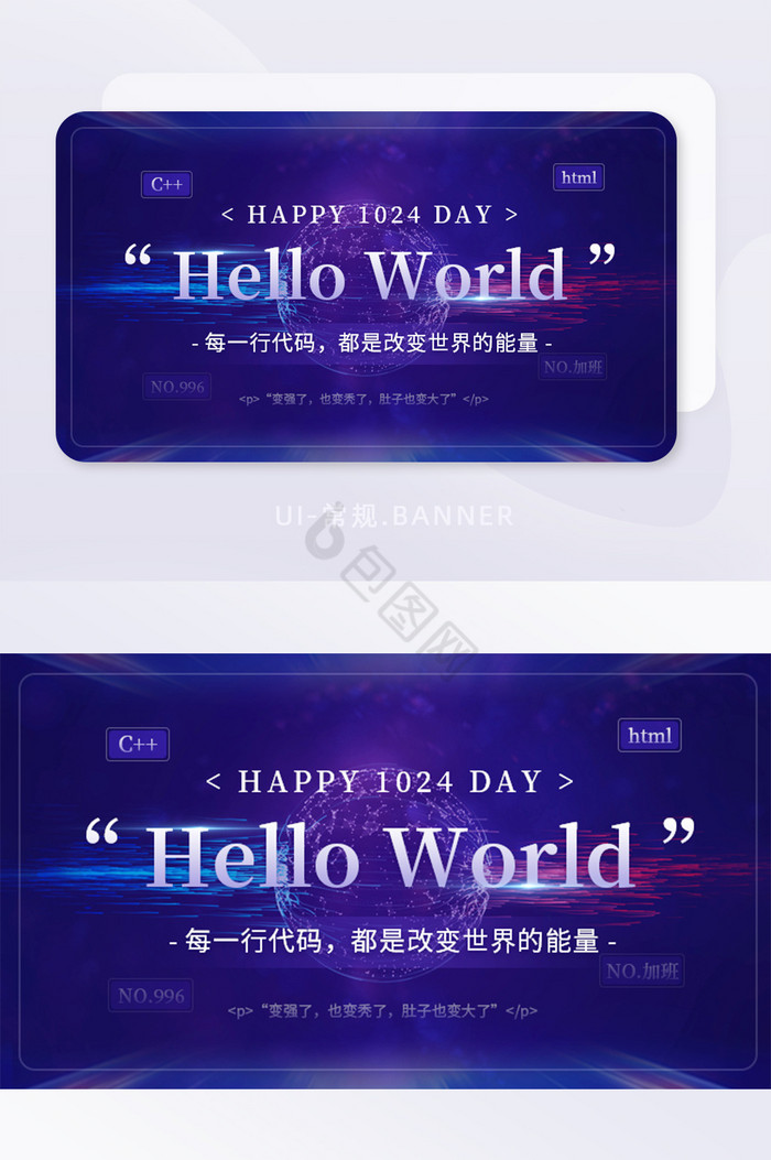 渐变科技1024程序员节代码banner