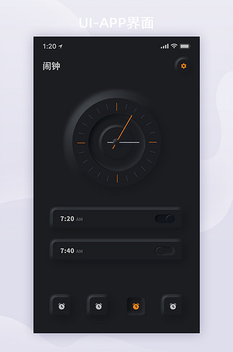 新拟态风格黑夜模式功能页闹钟UI移动界面图片