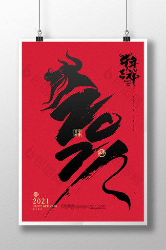 红色手绘2021牛年新年海报图片