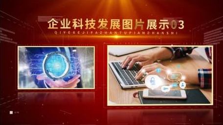 大气金色企业科技图片展示AE模板
