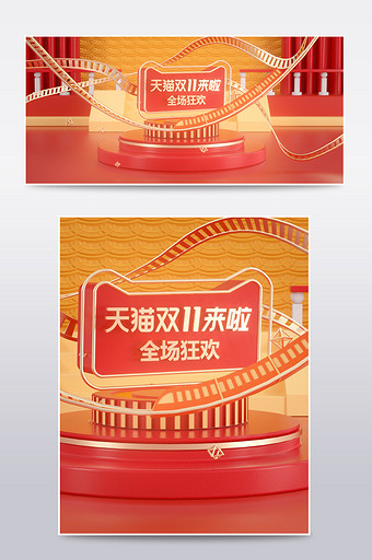 红金色天猫双11购物狂欢节电商C4D图片