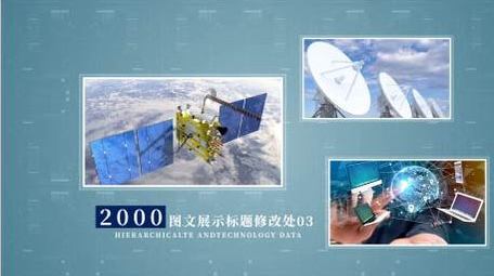 大气企业科技商务图文展示ae模板