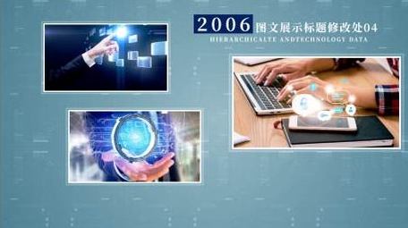 大气企业科技商务图文展示ae模板