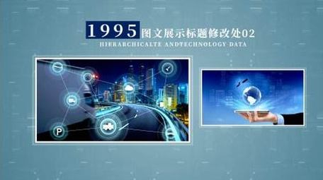 大气企业科技商务图文展示ae模板