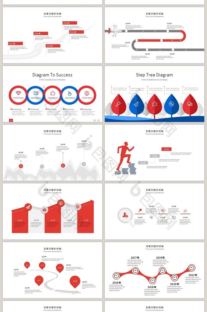 企业发展历程时间轴图表集合PPT模板