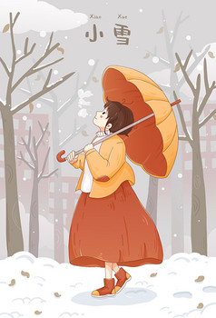 小雪节气小女孩雪地里看雪浪漫雪景插画