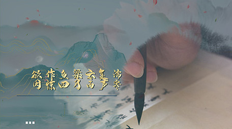 中国风水墨古风图文展示PR模板