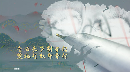 中国风水墨古风图文展示PR模板