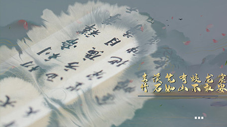 中国风水墨古风图文展示PR模板