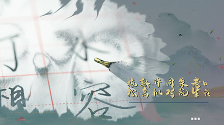中国风水墨古风图文展示PR模板