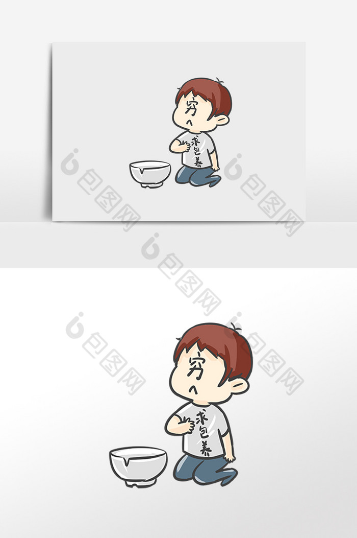 求包养乞讨表情包