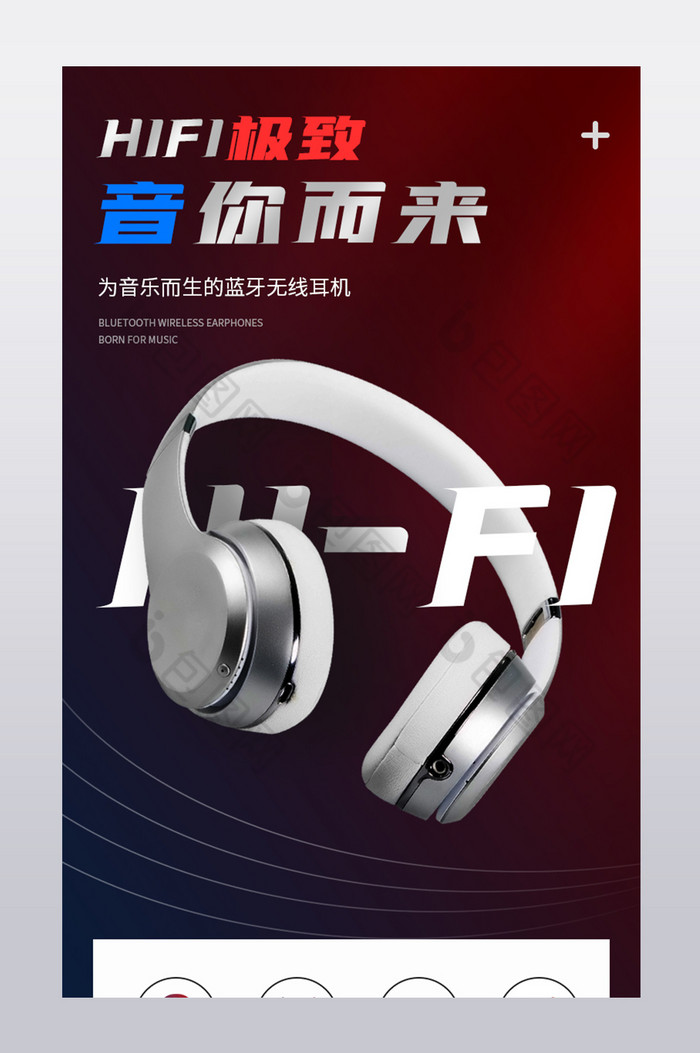 HiFi音乐蓝牙耳机头戴式便捷运动无线图片图片