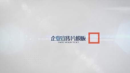 企业历程发展宣传<strong>图文</strong>AE模板