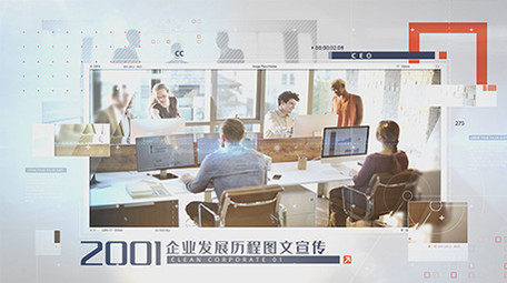 企业历程发展宣传<strong>图文</strong>AE模板