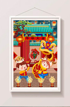 牛年大吉迎新年牛年插画
