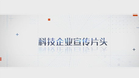 企业多图快速飞入片头AE模板