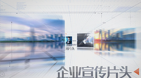 企业多图快速飞入片头AE模板