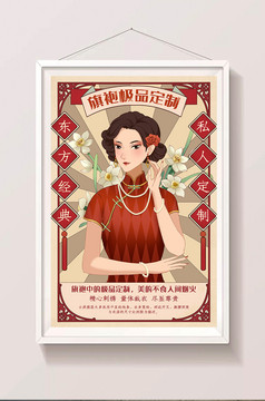 民国女子国潮国潮风