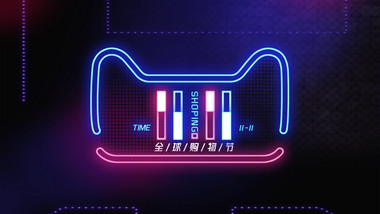 时尚双十一广告促销图文快闪AE模板