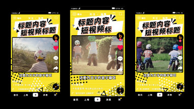 抖音短视频界面边框综艺背景AE模板04