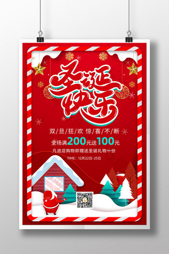 红色雪花圣诞节促销海报图片