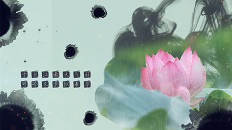 中国风水墨图文展示PR模板