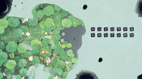 中国风水墨图文展示PR模板