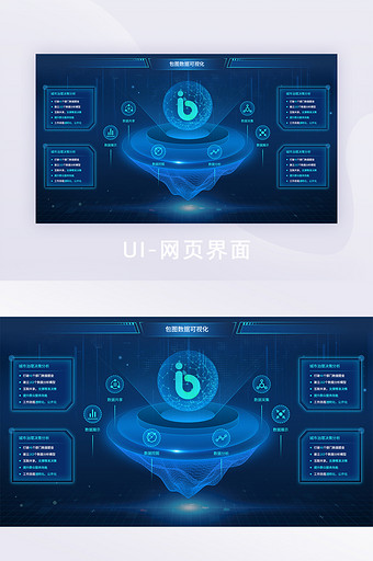 科技感数据可视化界面展示PC端界面UI图片