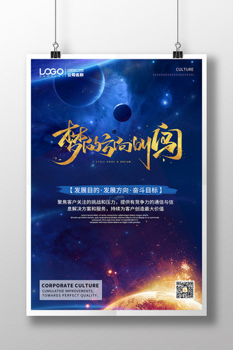 星空宇宙背景大气商务创意企业文化海报图片