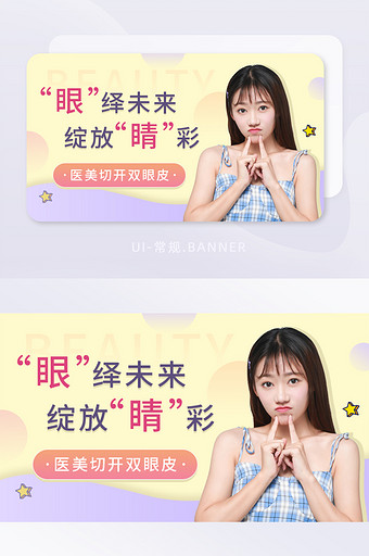 黄色渐变美容美颜整形医美banner图片