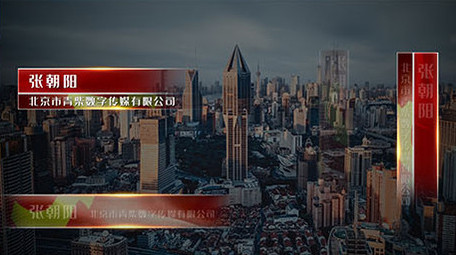 字幕条人名条ae模板