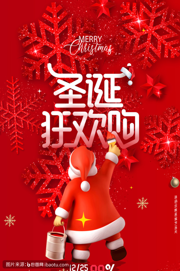 简约红色圣诞老人圣诞节促销动态海报gif,包图网,图片,素材,模板,免费