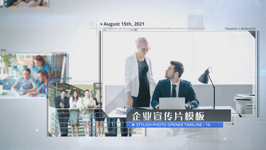 科技多图商务宣传AE模板