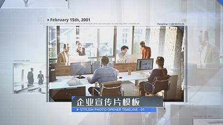 科技多图商务宣传AE模板