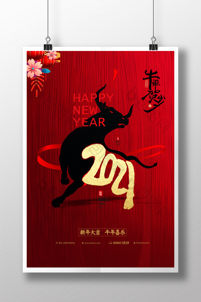 2021牛年红色手机壁纸,大吉大利壁纸红色 红色质感2021年牛年贺岁海报图片