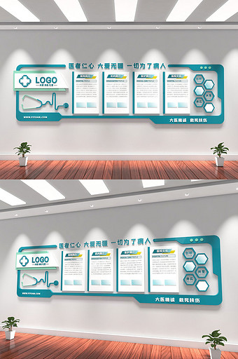 医者仁心大爱无疆医院简介文化墙图片