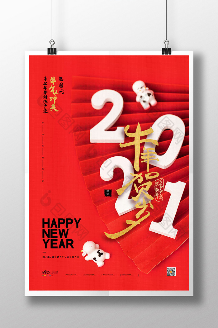 红色喜庆2021牛年贺岁春节新年宣传海报
