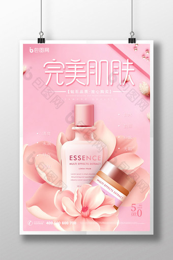 粉色花瓣时尚完美肌肤护肤化妆品海报图片