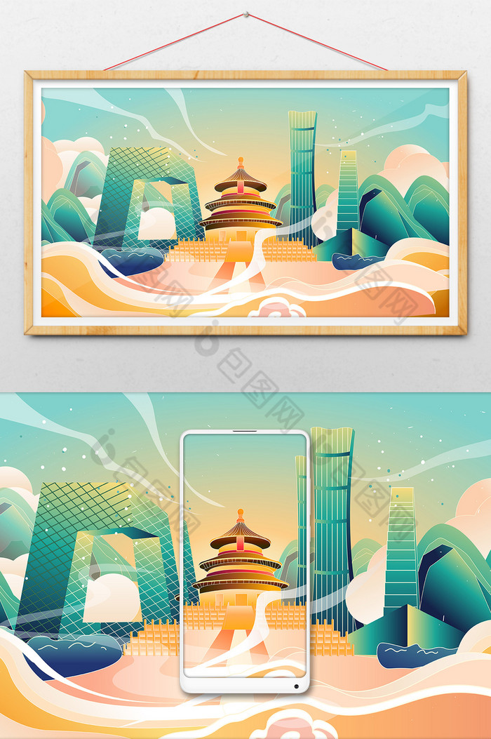 国风北京地标城市建筑插画图图片图片