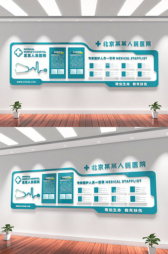 现代名医专家简介医院文化墙图片