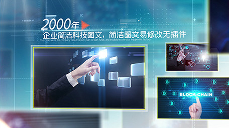 企业简洁清新<strong>图文</strong>展示01