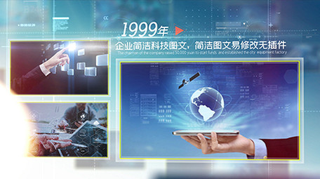 企业简洁清新<strong>图文</strong>展示01