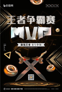 > 立体金属质感奖杯电竞争霸赛电竞游戏海报  ppt word excel背景元素