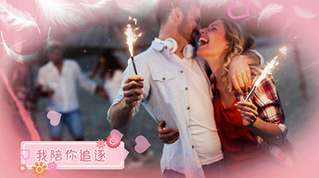 简约浪漫粉色甜蜜告白水墨图文pr模板