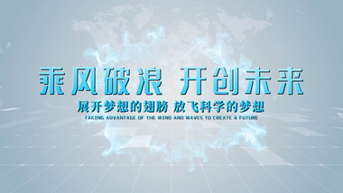 简约科技企业宣传图文展示AE模板