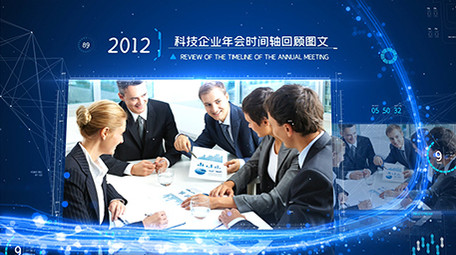科技企业年会时间轴回顾图文AE模板